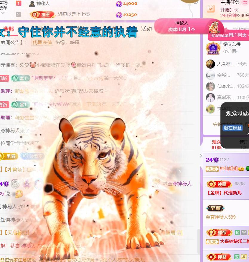 🍀冰雪❤️🍀加油主播图片