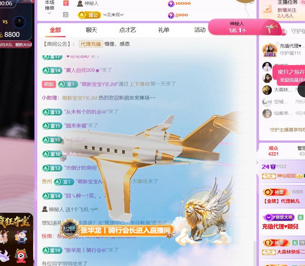 🍀冰雪❤️🍀加油主播图片