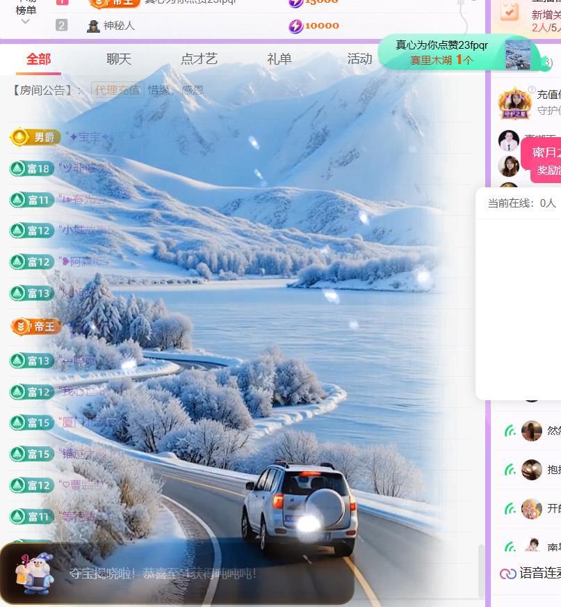 🍀冰雪❤️🍀加油主播图片