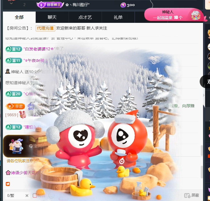 🌸诗语姐姐的主播照片