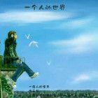 池唐医院输液晚播的主播照片