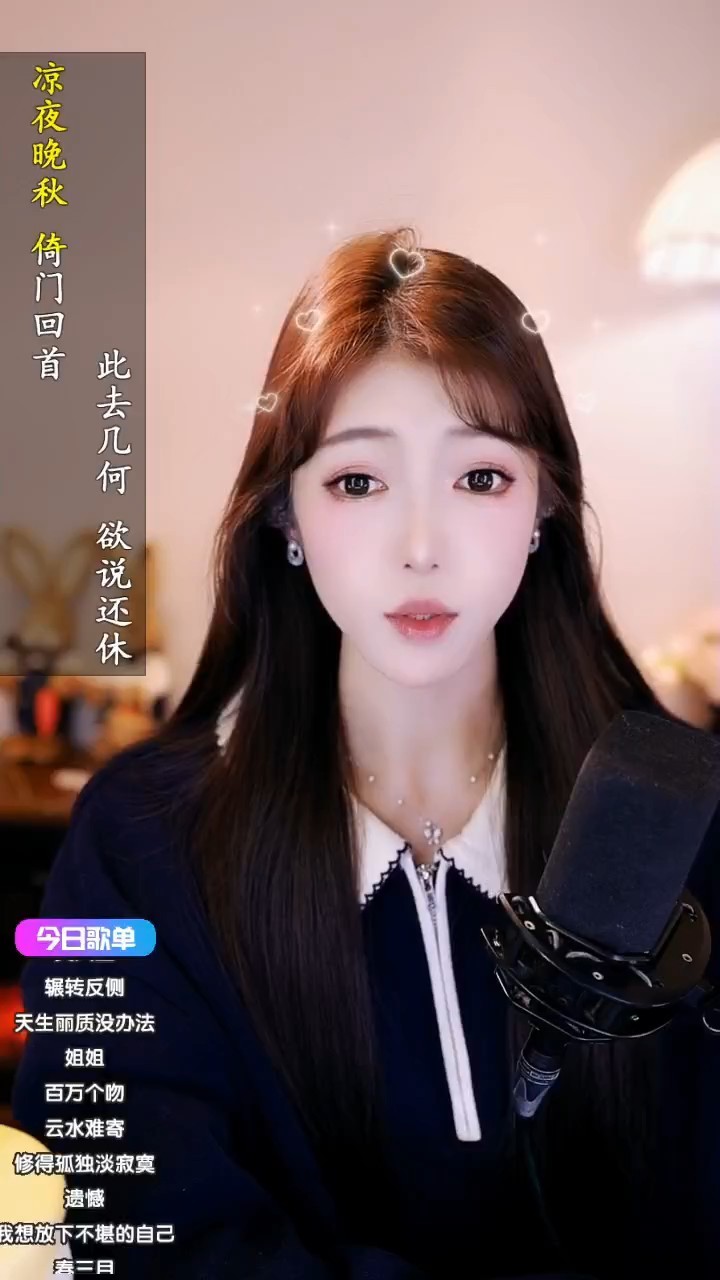 这主播也忒有才了吧！