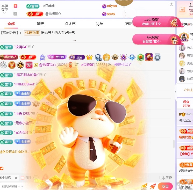 洁儿宝宝💗主播图片