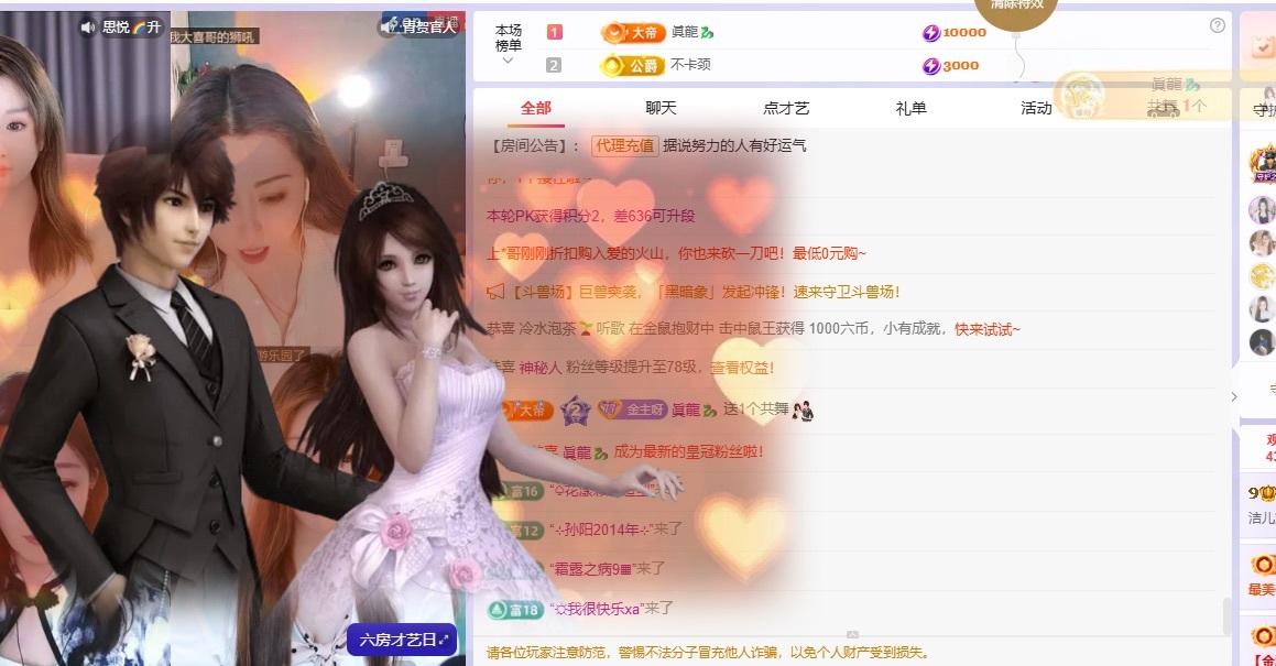 洁儿宝宝💗主播图片