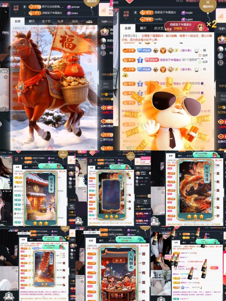 溫暖寶寶也想被保護(hù)主播圖片