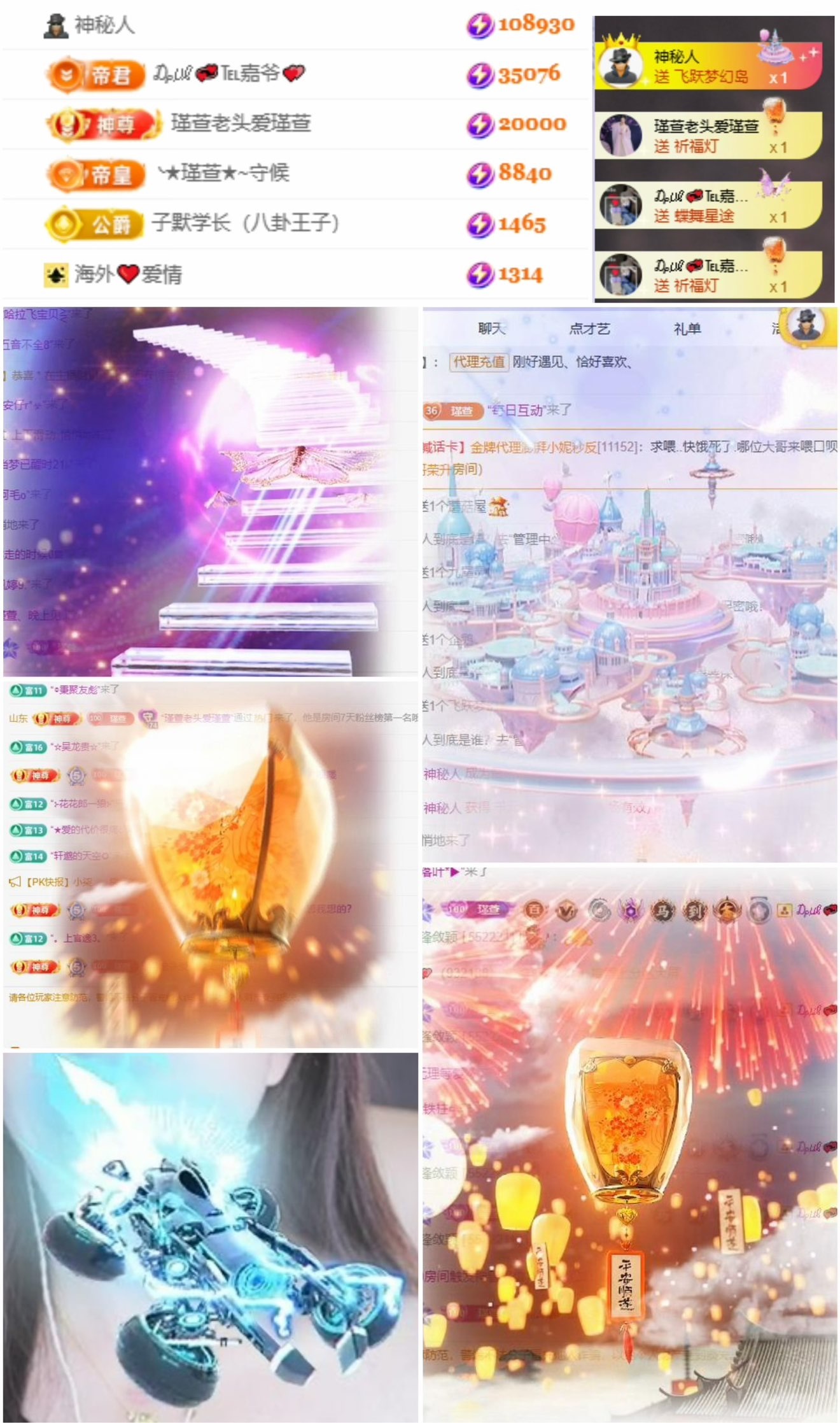 ★︶瑾萱、2号生日吖主播图片