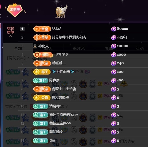 王果果🍄求升级主播图片