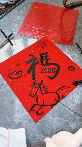 沅沅🎤马到成功的图片