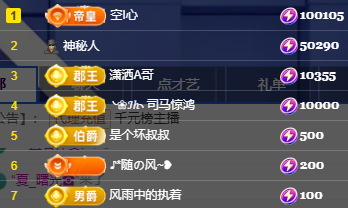 小婷🎤唱歌☆づ主播图片