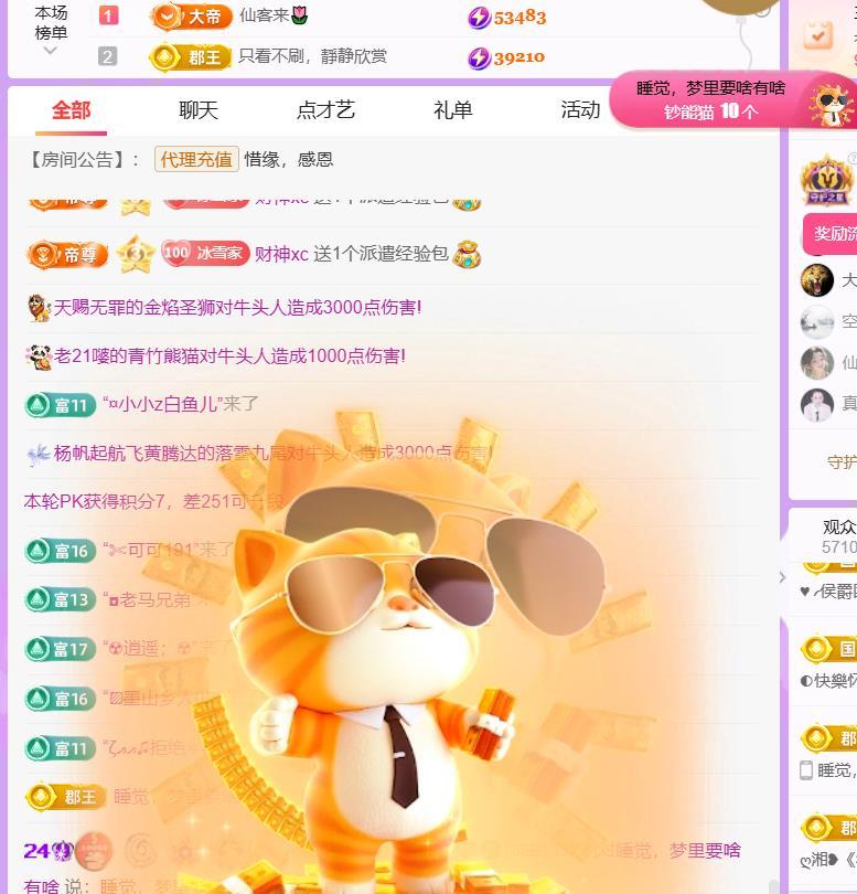 🍀冰雪❤️🍀加油主播图片