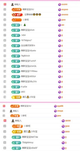 小玲宝🧸主播照片