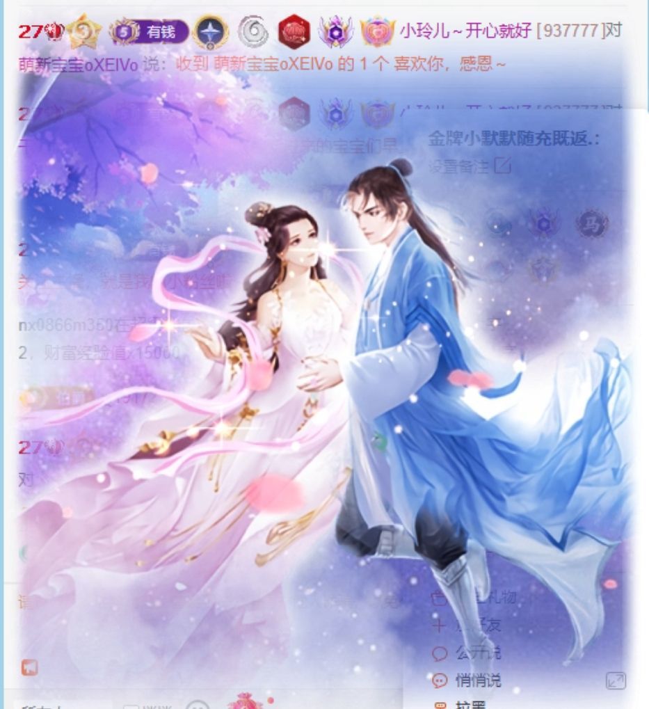 玲儿祝大家新年快乐主播图片