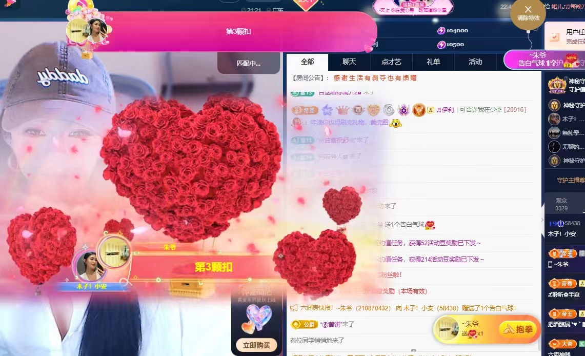 木子！小安主播图片