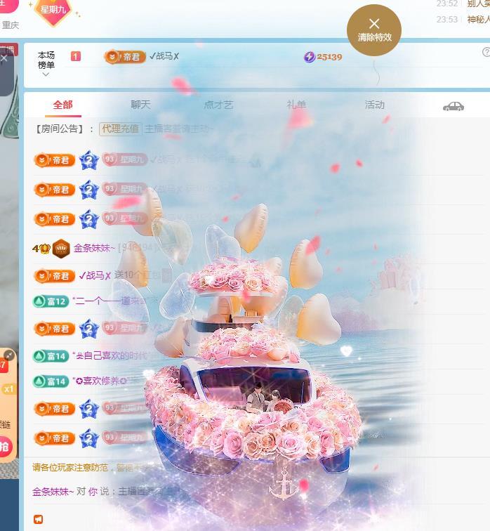 金条妹妹~主播图片