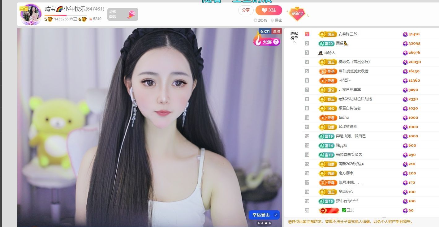 晴宝🌈好运连连的图片