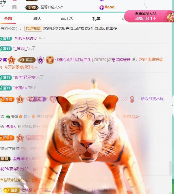 代理心雨越来越好主播图片