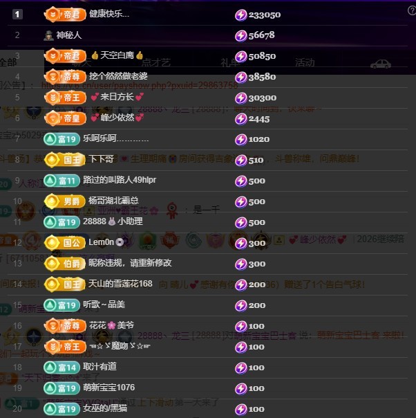 28888丶龙三主播图片