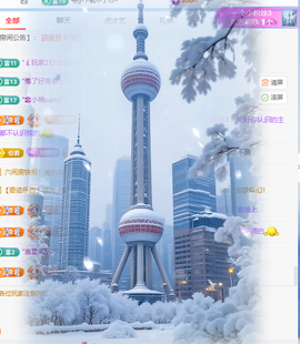 冰凌马年大吉今晚见的图片