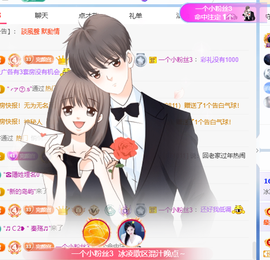 冰凌马年大吉今晚见的图片