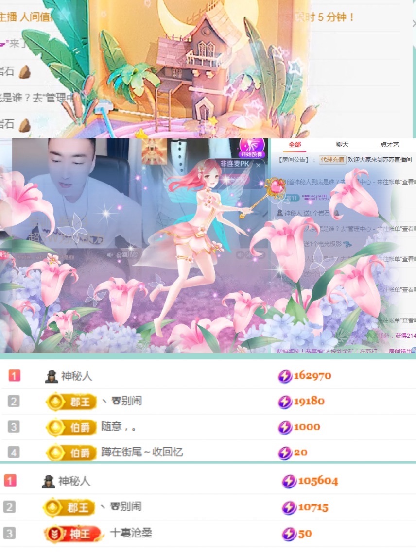 苏打。，主播图片