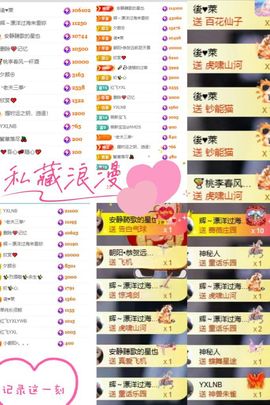 杨豆豆♥万事顺遂的图片