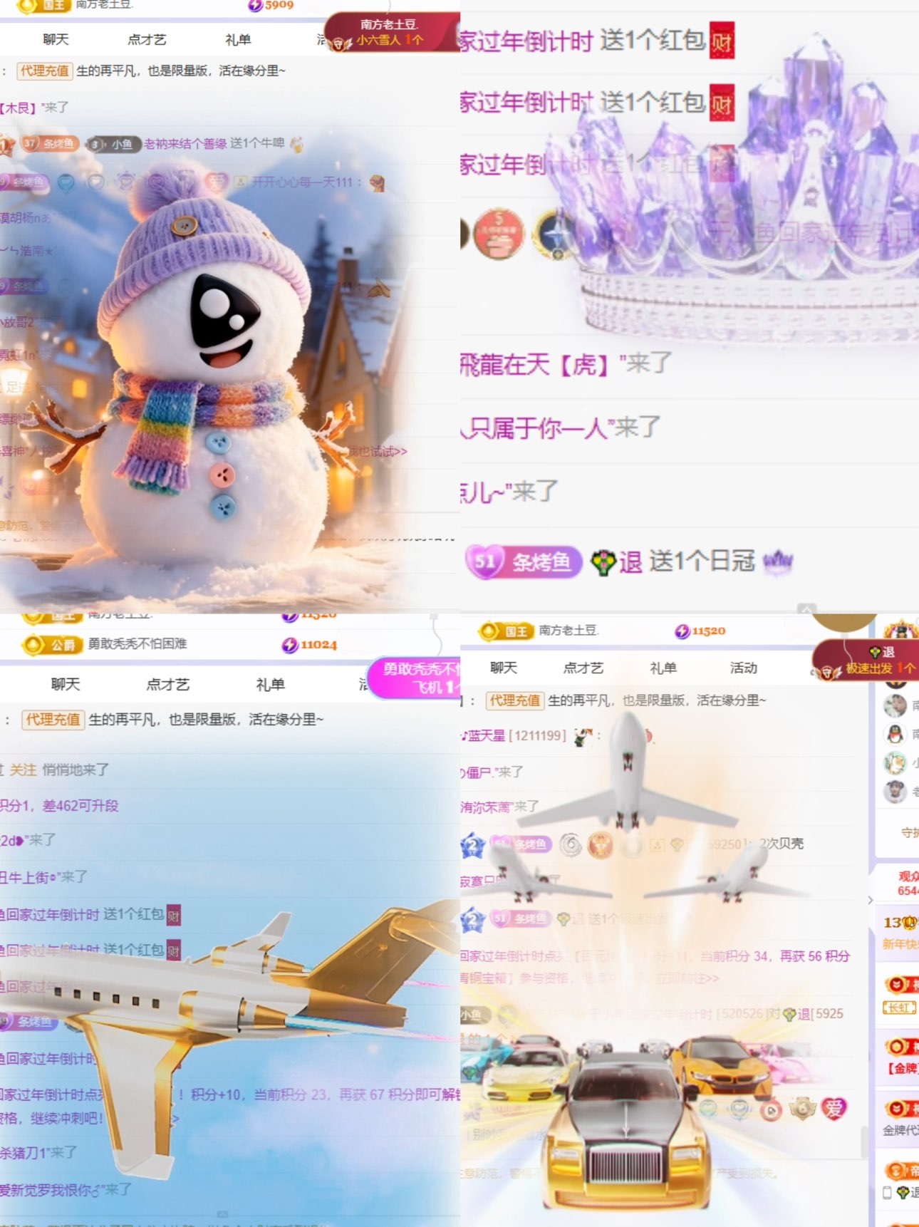 于小鱼祝大家新年快乐主播图片