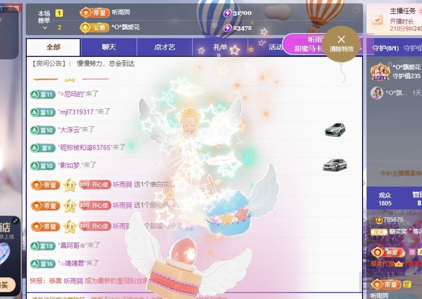 糖笑笑゛等風(fēng)也等伱主播圖片