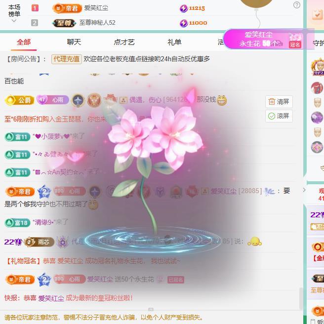 代理心雨越来越好主播图片