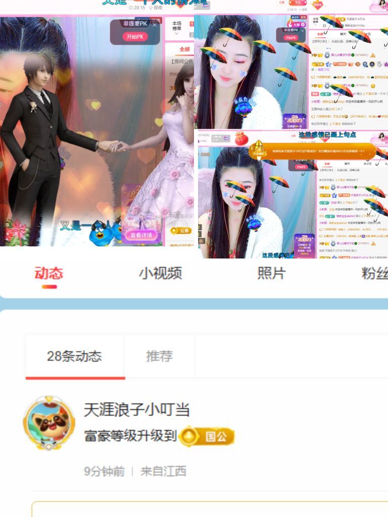 躲在角落的雪儿🍀的主播照片