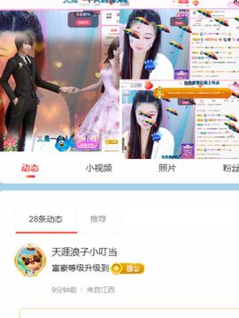 雪儿众筹求升级🍀的图片