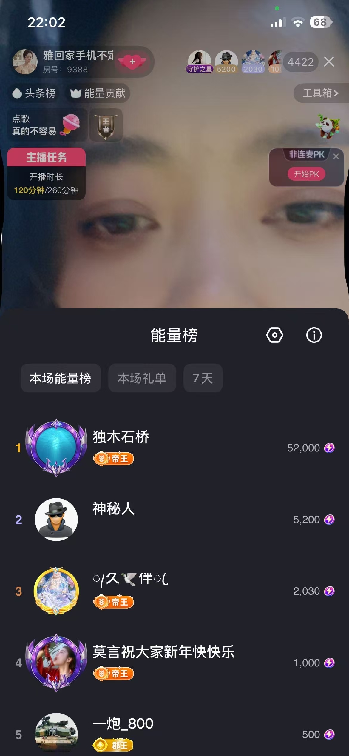 雅🌻马年吉祥主播图片