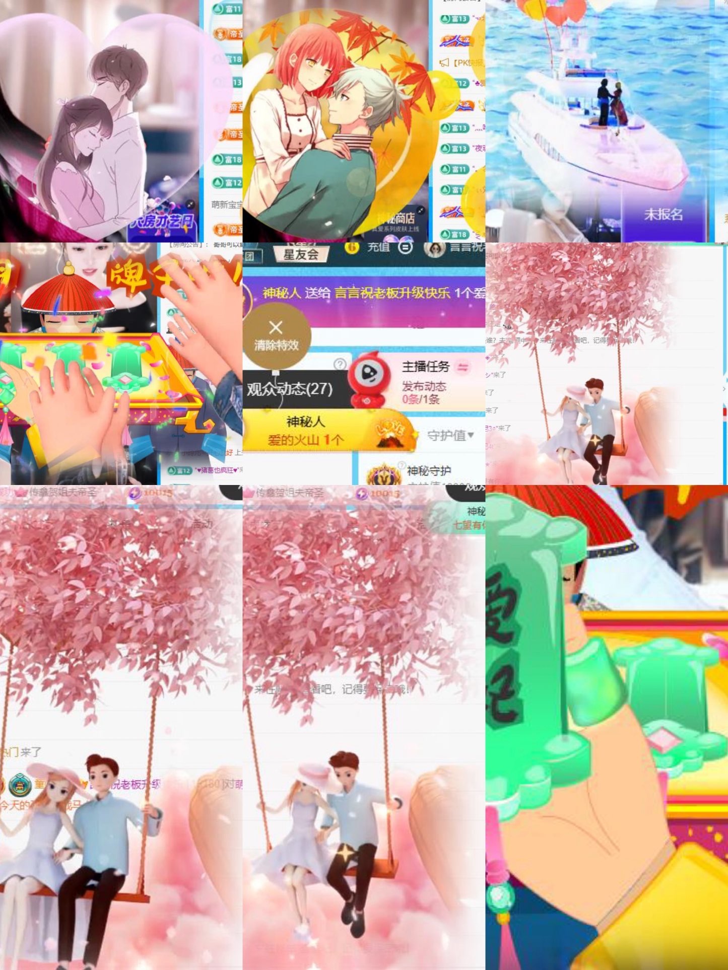 言言祝老板升级快乐的主播照片