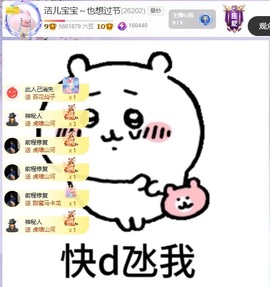 洁儿宝宝💗的图片