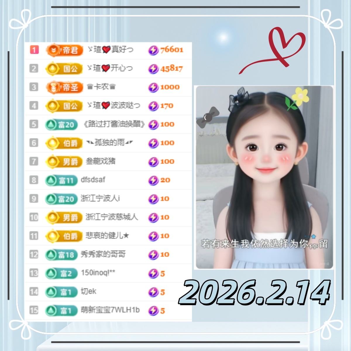 小虎牙ゞ瑄💘瑄つ的主播照片