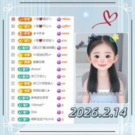 小虎牙ゞ瑄💘瑄つ主播照片