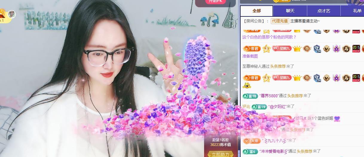 金条妹妹~主播图片