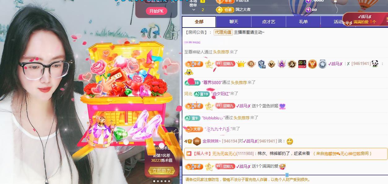 金条妹妹~主播图片