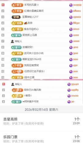 冉冉🍀好运来！的图片