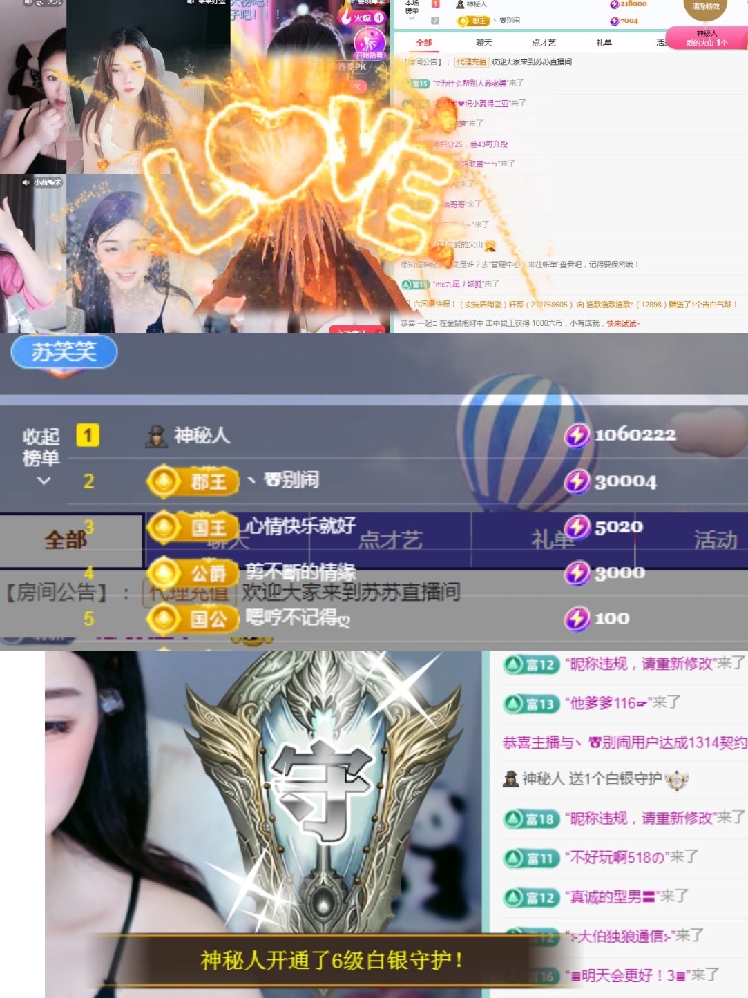 苏打。，主播图片