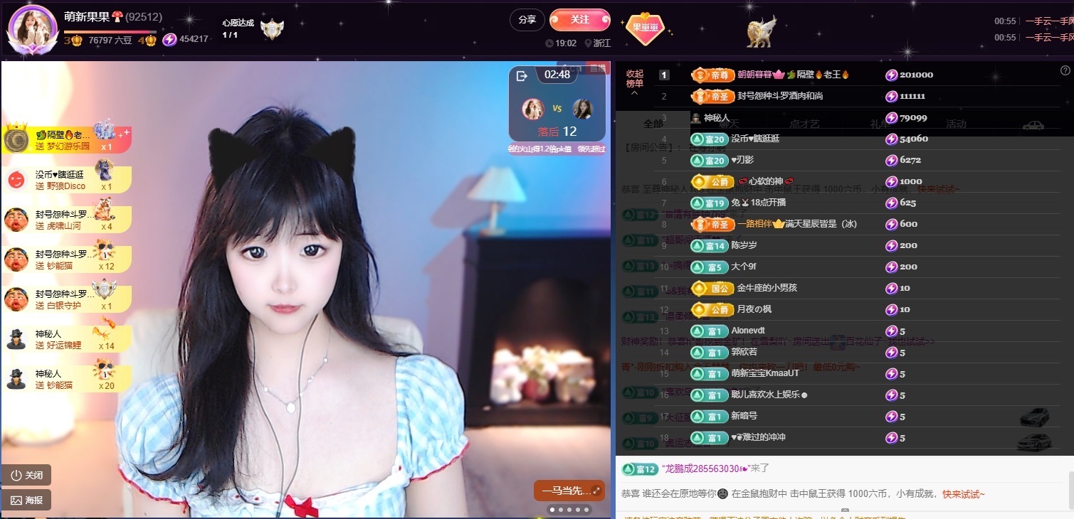 王果果🍄求升级主播图片