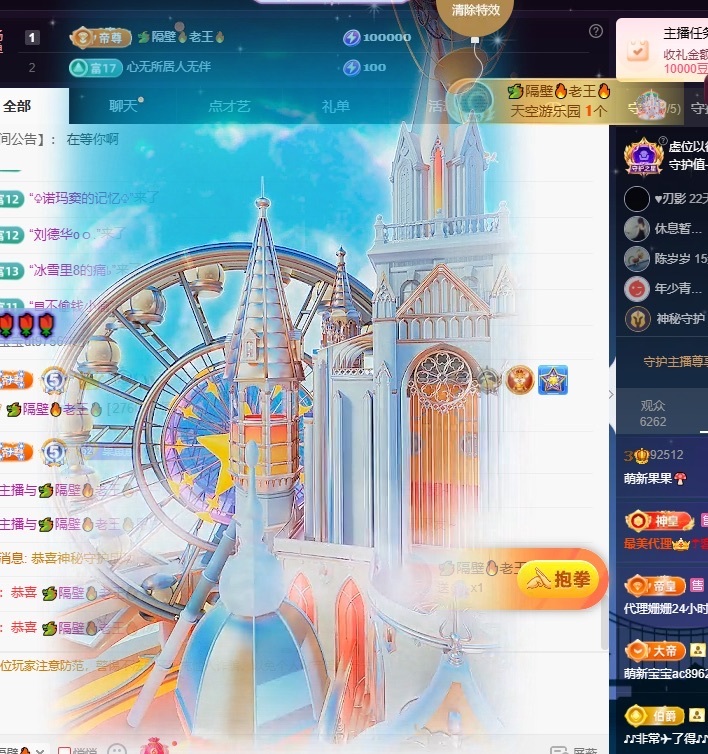 王果果🍄求升级主播图片