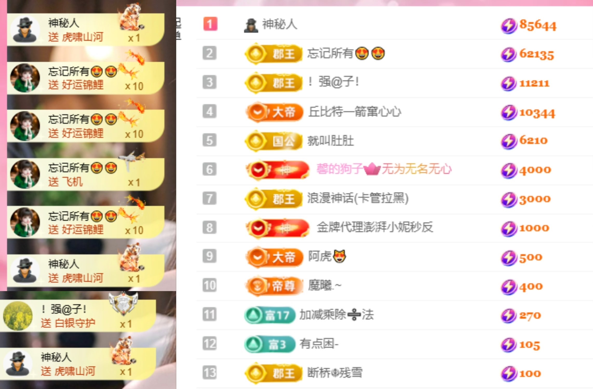 若初💐主播图片