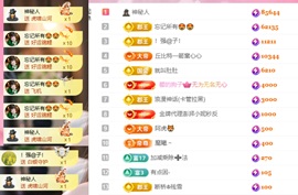 若初💐主播照片