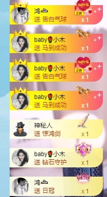 baby小甜馨💕～的主播照片