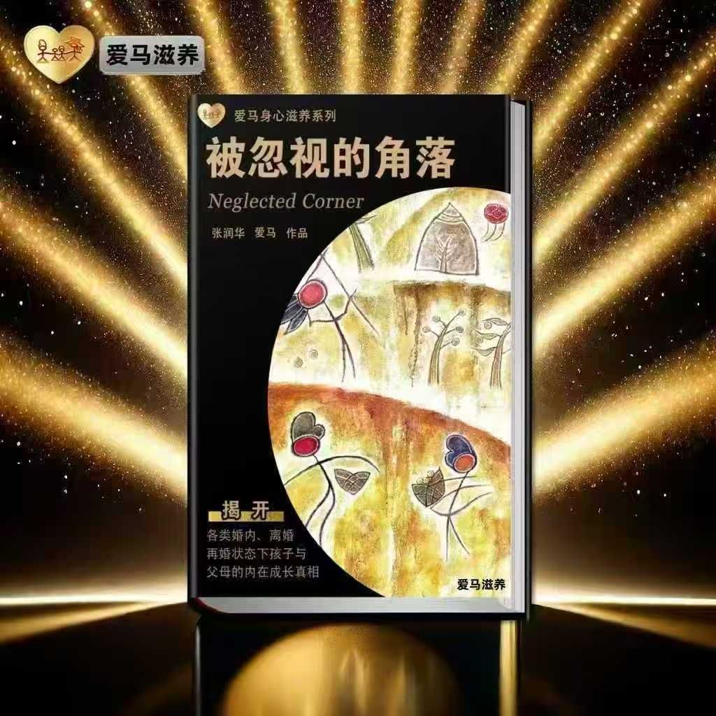 身心滋养体系主播图片