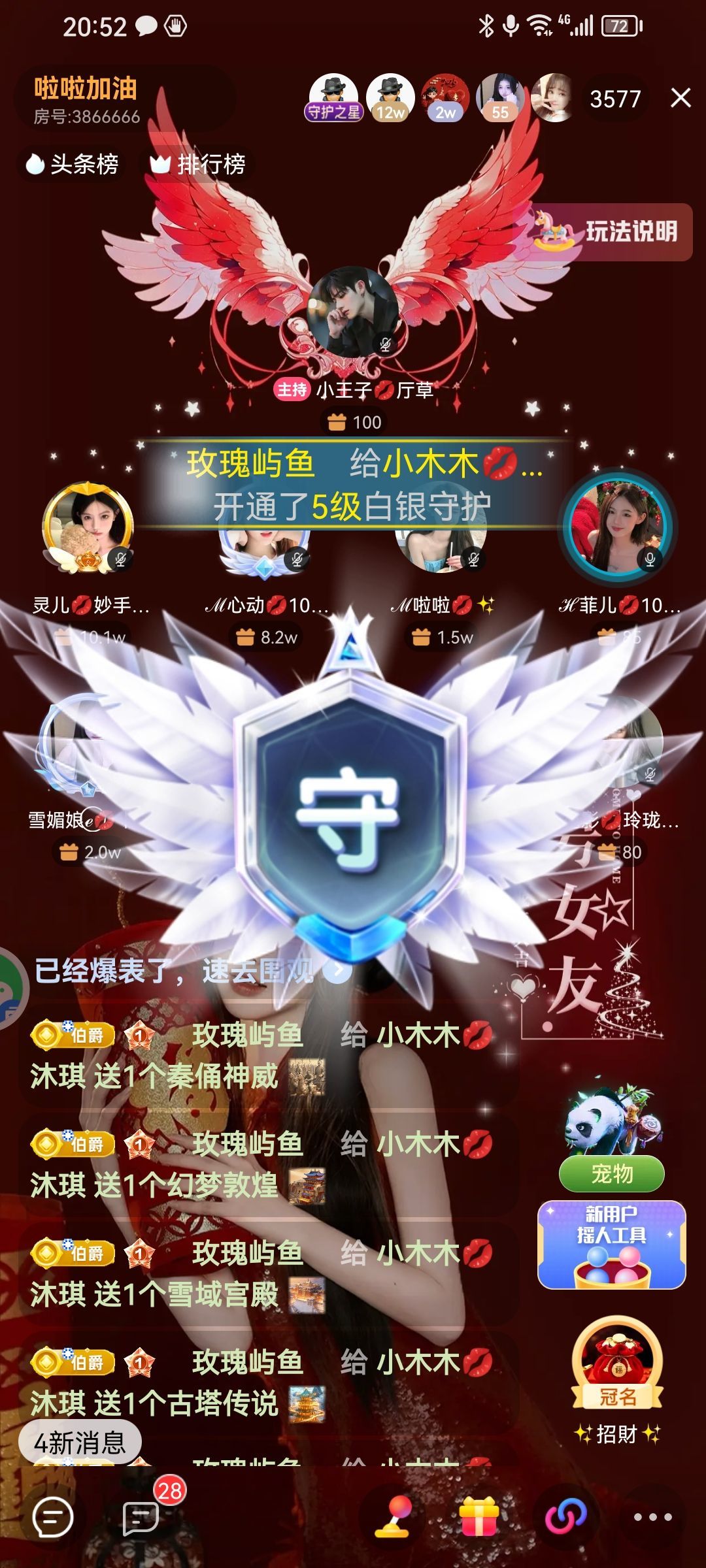 小木木??沐琪??主播圖片