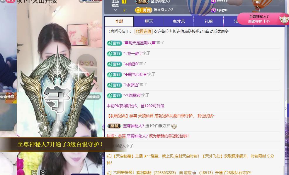 代理心雨越来越好主播图片