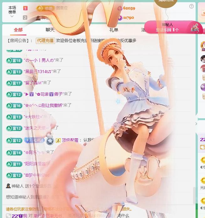 代理心雨越来越好主播图片