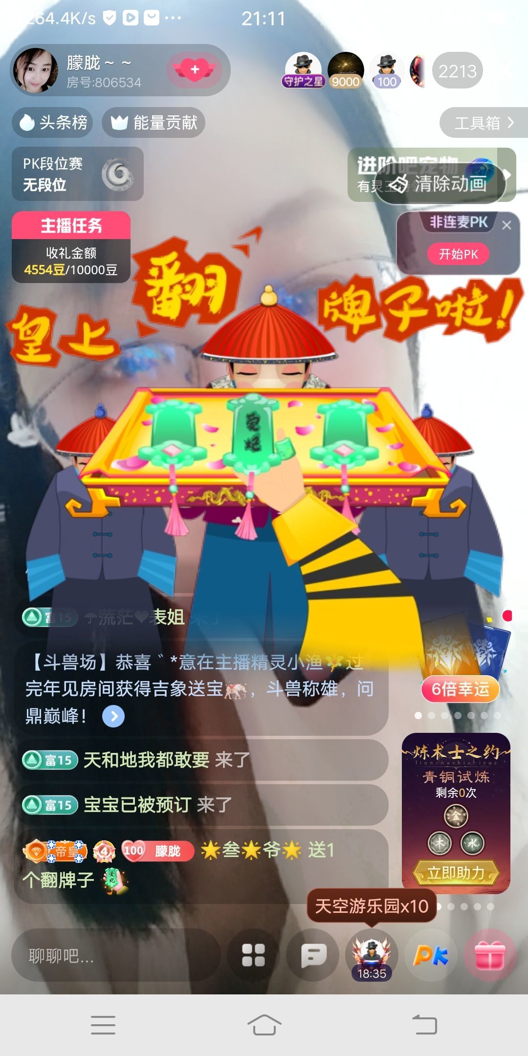 朦胧～～主播图片