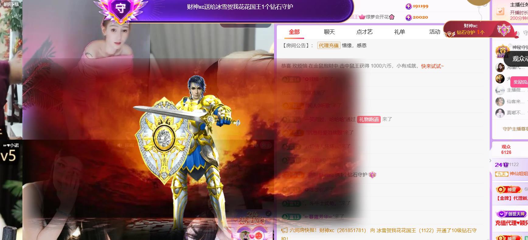 🍀冰雪❤️🍀加油主播图片